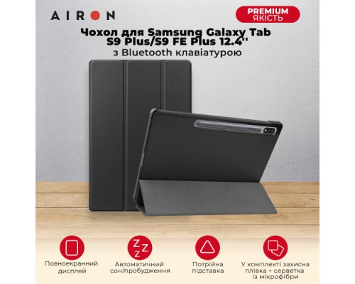 Чохол до планшета AirOn Premium Samsung Galaxy Tab S9 Plus/S9 FE Plus 12.4'' 2023 + Film black (4822352781109)