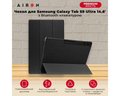 Чохол до планшета AirOn Premium Samsung Galaxy Tab S9 Ultra 14.6'' 2023 + Film black (4822352781111)