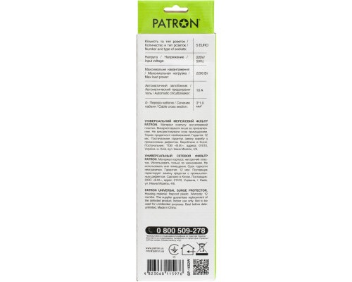 Мережевий фільтр живлення Patron 1.8m (SP-1052W), 5 розеток White (EXT-PN-SP-1052W)