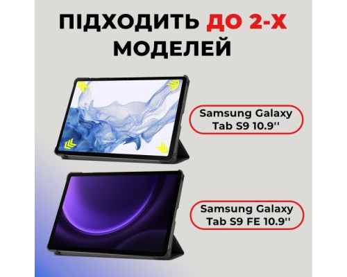Чохол до планшета AirOn Premium Samsung Galaxy Tab S9/S9 FE 10.9'' 2023 + Film black (4822352781110)