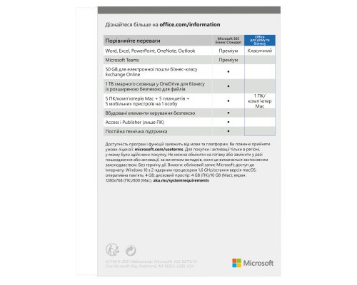 Офісний додаток Microsoft Office 2021Home and Business English CEE Only Medialess (T5D-03516)