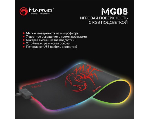 Килимок для мишки Marvo MG08 M RGB lighting