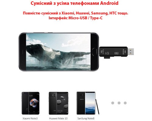 Зчитувач флеш-карт Dynamode 3-in-1 (D-188)