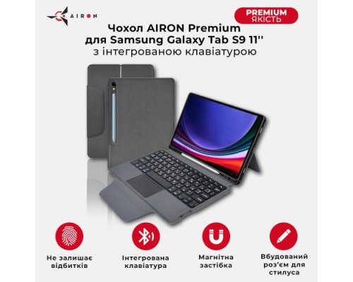 Чохол до планшета AirOn Premium Samsung Galaxy Tab S9 11'' 2023 + Keyboard (4822352781117)