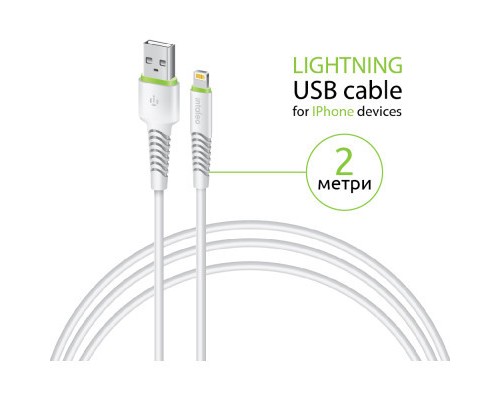 Дата кабель USB 2.0 AM to Lightning 2.0m CBFLEXL2 white Intaleo (1283126521416)