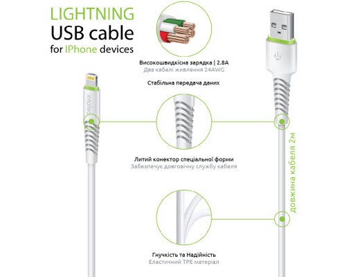 Дата кабель USB 2.0 AM to Lightning 2.0m CBFLEXL2 white Intaleo (1283126521416)