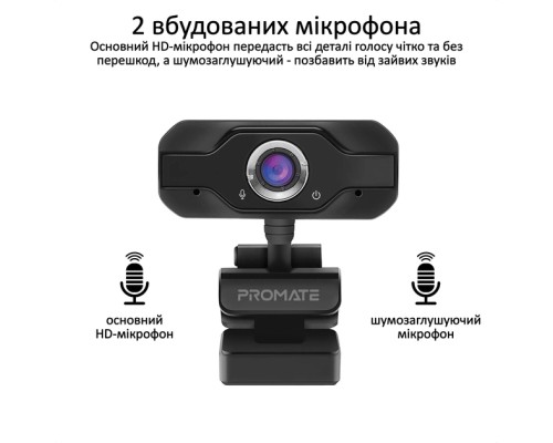 Веб-камера Promate ProCam-1 FullHD USB Black (procam-1.black)