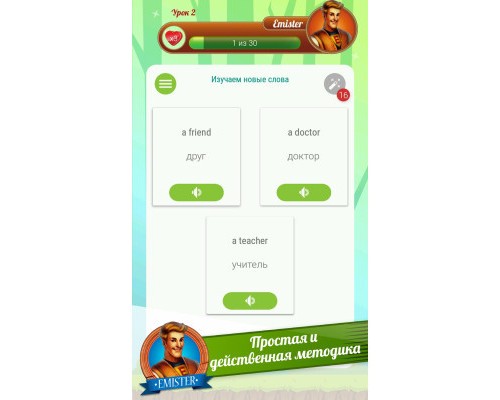 Карта активації Emister Карта активації на 1 рік «Emister»