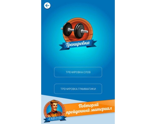 Карта активації Emister Карта активації на 1 рік «Emister»