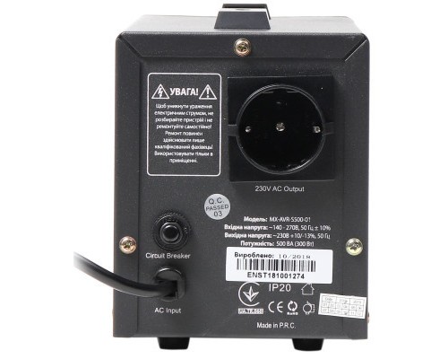 Стабілізатор Maxxter MX-AVR-S500-01