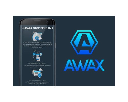 Карта активації AWAX Карта активації блокувальник реклами 12 місяців