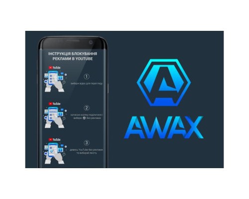 Карта активації AWAX Карта активації блокувальник реклами 12 місяців