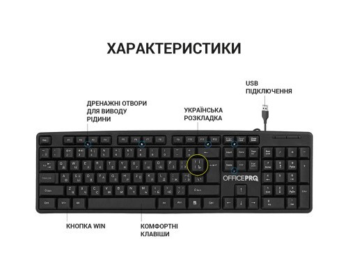 Клавіатура OfficePro SK166 USB Black (SK166)