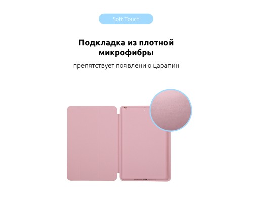 Чохол до планшета Armorstandart Smart Case iPad 10.2 (2021/2020/2019) Rose Gold (ARM56043)