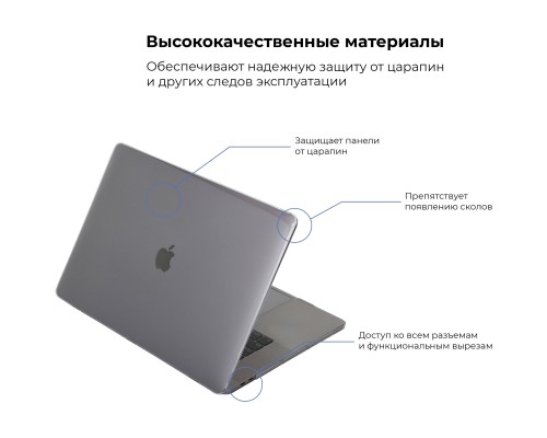 Чохол до ноутбука Armorstandart 16 MacBook Pro, Air Shell (ARM57216)