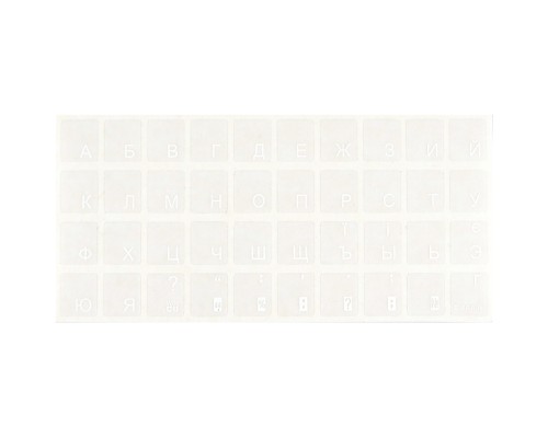 Наклейка на клавіатуру Brain white (STBRTRWHITE)