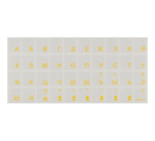 Наклейка на клавіатуру Brain yellow (STBRTRYELLOW)