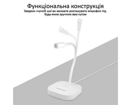 Мікрофон Promate ProMic-1 USB White (promic-1.white)