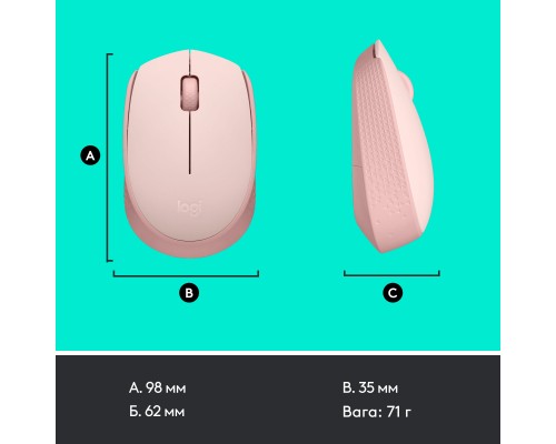 Мишка Logitech M171 Rose (910-006865)
