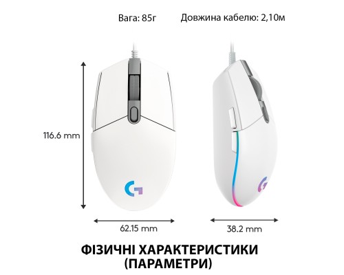 Мишка Logitech G102 Lightsync White (910-005824)