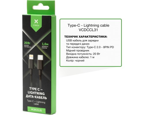 Дата кабель USB-C to Lightning 1.0m 3A 20W PVC Vinga (VCDCCL31)