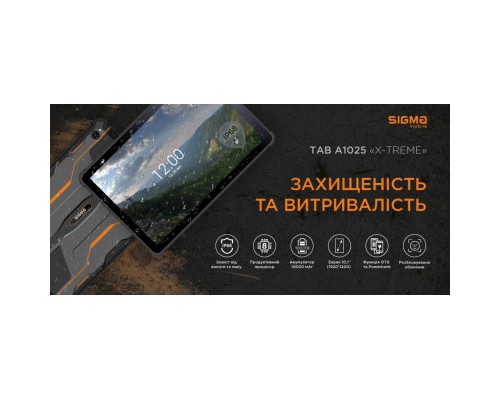 Планшет Sigma Tab A1025 X-treme 10.1