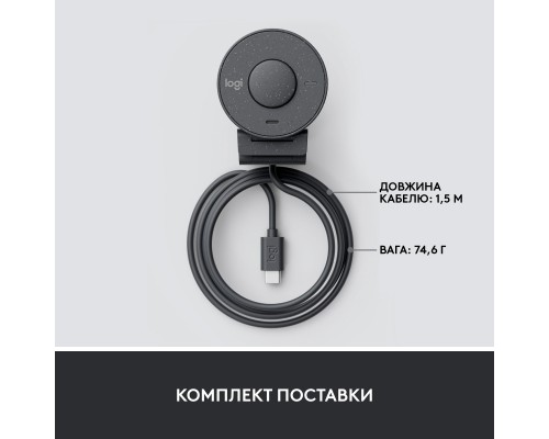 Веб-камера Logitech Brio 300 FHD Graphite (960-001436)