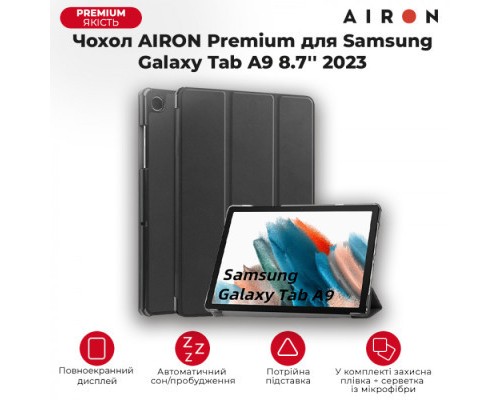 Чохол до планшета AirOn Premium Samsung Galaxy Tab A9 8.7'' 2023 + Film (4822352781103)