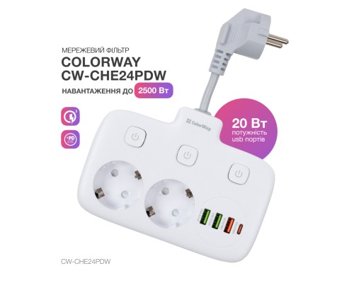 Мережевий фільтр живлення ColorWay CW-CHE24PDW 2 розетки/4USB (CW-CHE24PDW)