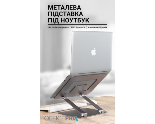 Підставка до ноутбука OfficePro LS111G