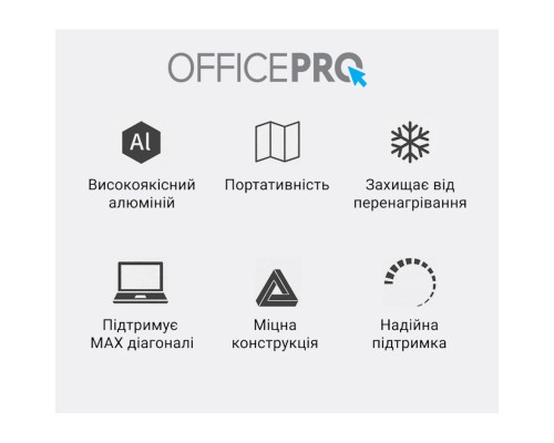 Підставка до ноутбука OfficePro LS111G