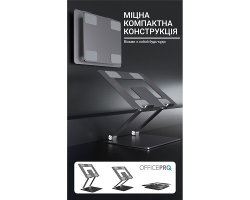 Підставка до ноутбука OfficePro LS111G