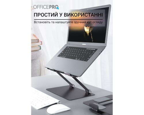 Підставка до ноутбука OfficePro LS111G