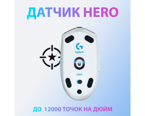 Мишка Logitech G305 Lightspeed White (910-005291)