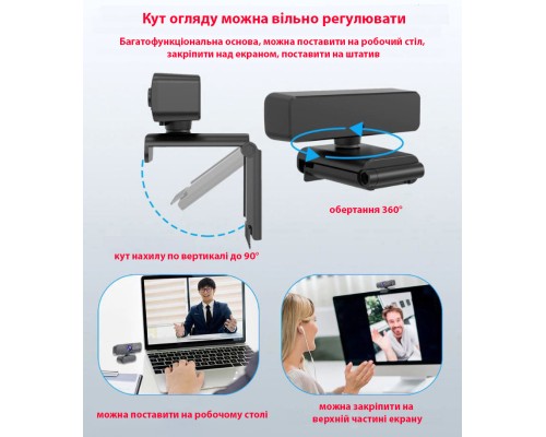 Веб-камера Dynamode 2K Full HD 1080p (H701)