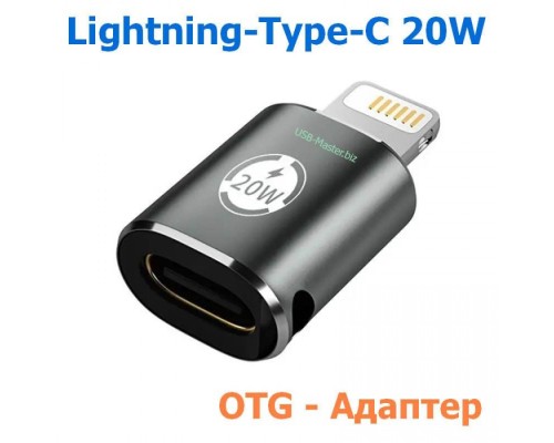 Перехідник AC-015m USB Type-C-Lightning 20W Black XoKo (XK-AC-015m)