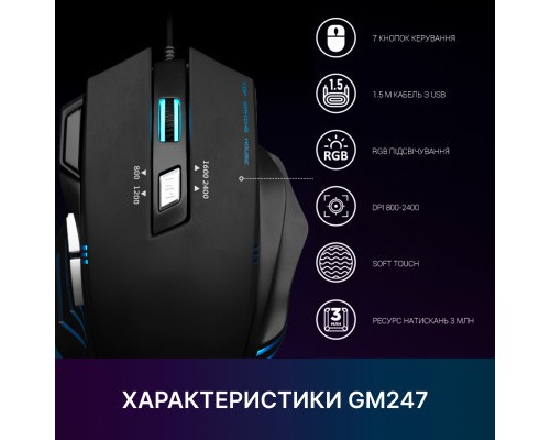 Мишка GamePro GM247 Storm USB Black (GM247)