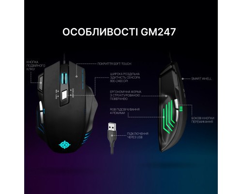 Мишка GamePro GM247 Storm USB Black (GM247)
