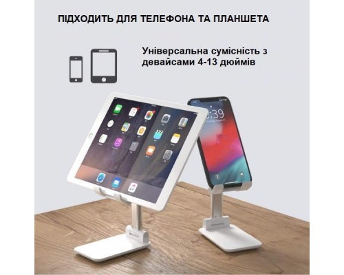 Підставка до планшета та телефона RM-C300 White ХОКО (XK-RM-C300WT)
