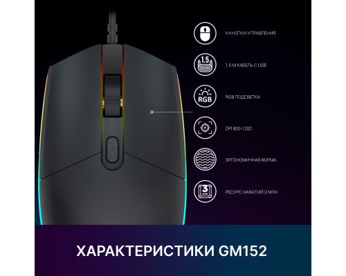 Мишка GamePro GM152 USB Black (GM152)
