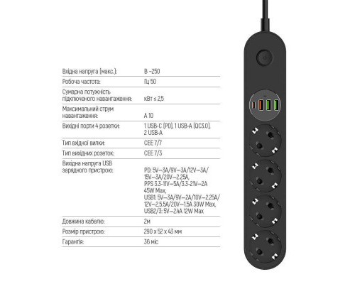 Мережевий фільтр живлення ColorWay CW-CHE44PDB, 4 розетки/4USB 2M (CW-CHE44PDB)