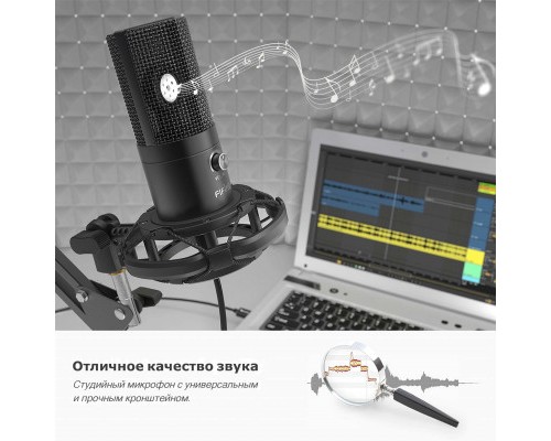 Мікрофон Fifine T669