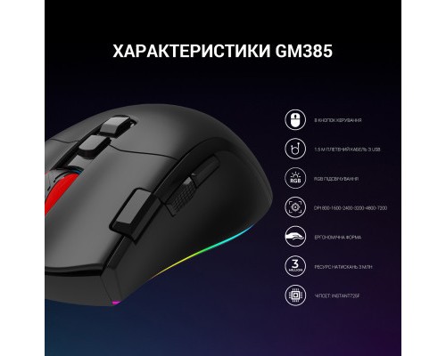 Мишка GamePro GM385 USB Black (GM385)