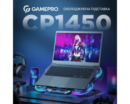 Підставка до ноутбука GamePro CP1450