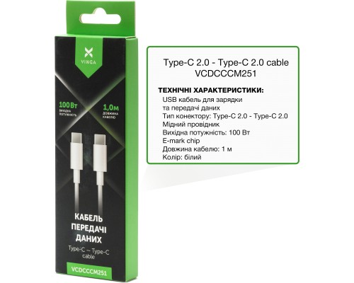 Дата кабель USB-C to USB-C 1.0m 100W E-Mark chip PVC Vinga (VCDCCCM251)