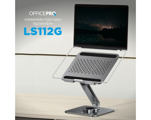Підставка до ноутбука OfficePro LS112G