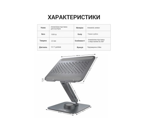Підставка до ноутбука OfficePro LS112G
