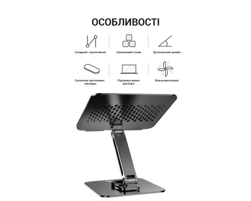 Підставка до ноутбука OfficePro LS112G