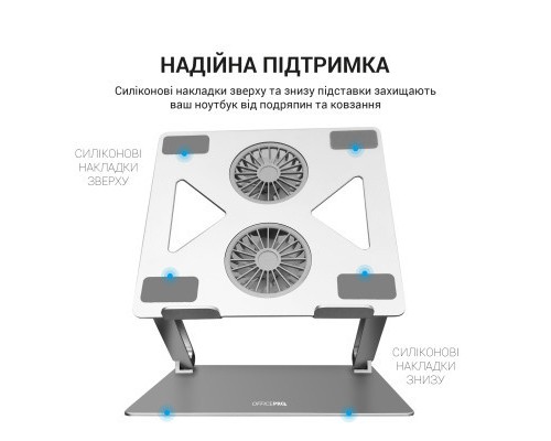 Підставка до ноутбука OfficePro LS121G