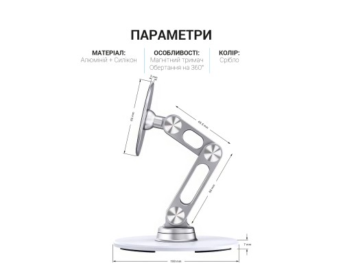 Підставка до планшета OfficePro MS760S магнітна (MS760S)